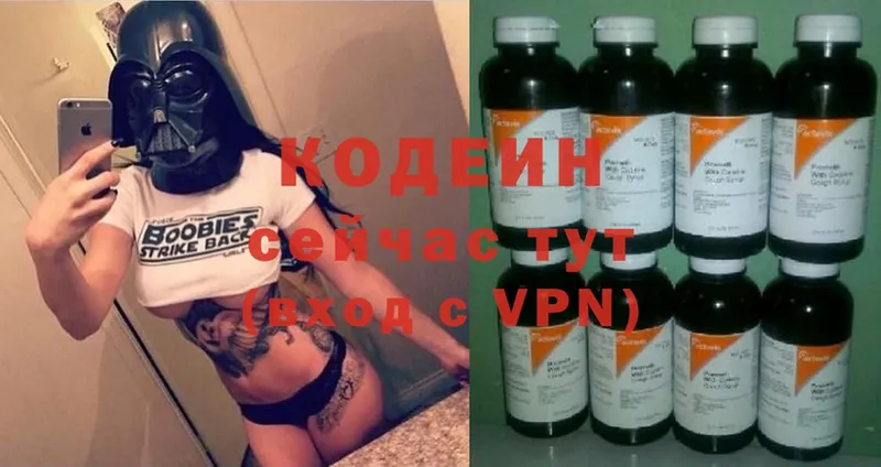 Кодеиновый сироп Lean Purple Drank  Сафоново 