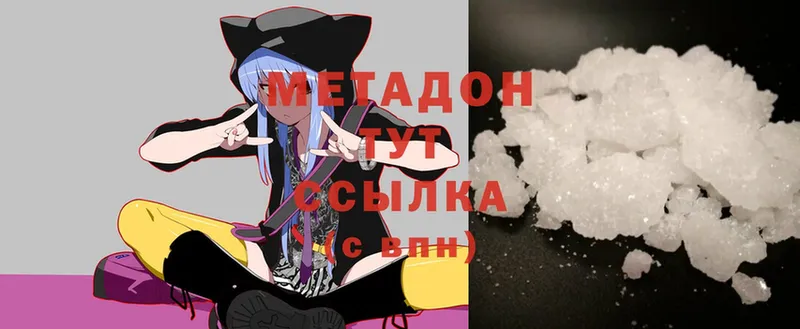 где купить наркоту  Сафоново  Метадон methadone 